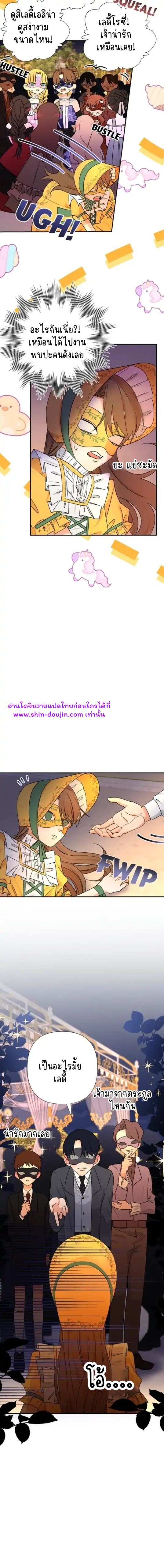 Stuck in My Sister’s Dating Sim EP 6